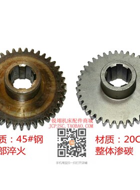 北京长征X62WX52/3K XA6132 5032 B1-400铣床373/A/B齿轮M4/Z39齿