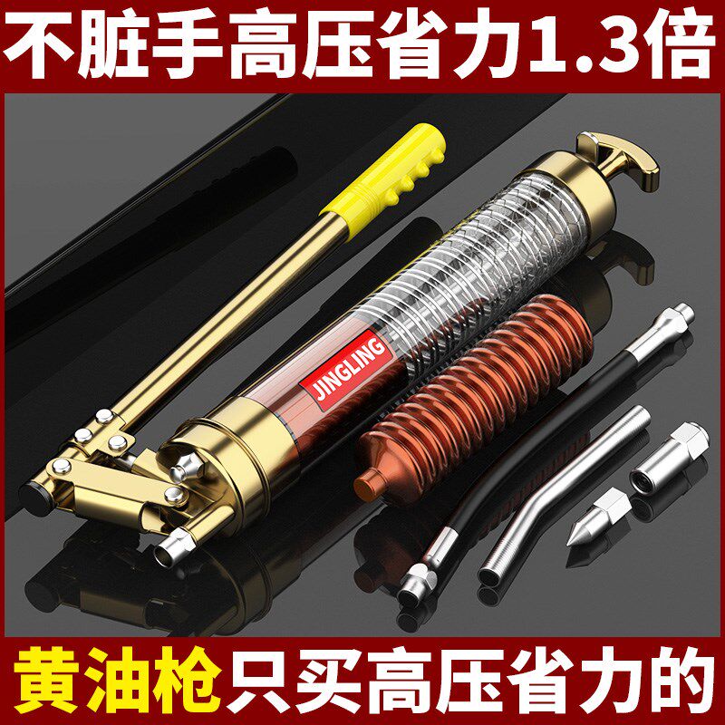 黄油枪高压手动打黄油单双压杆透明叉车货车挖掘机专用润滑注油枪