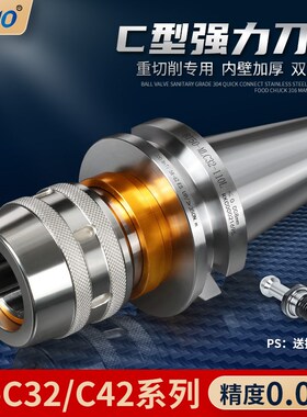 高精度数控强力刀柄bt40 bt50 C42 SC32强力夹头BT30加工中心刀柄