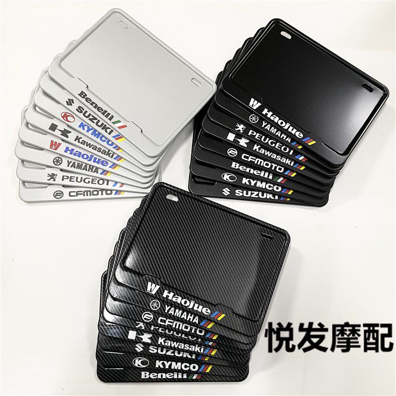 摩托车后车牌架框适用光阳GP LIKE VJR新名流125 150改装后车牌框