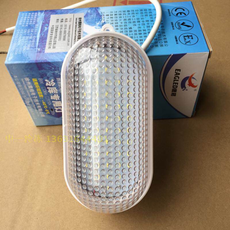 冷库专用灯 LED灯 防潮\防爆灯罩 制冷配件 冷冻库冷藏库防爆灯
