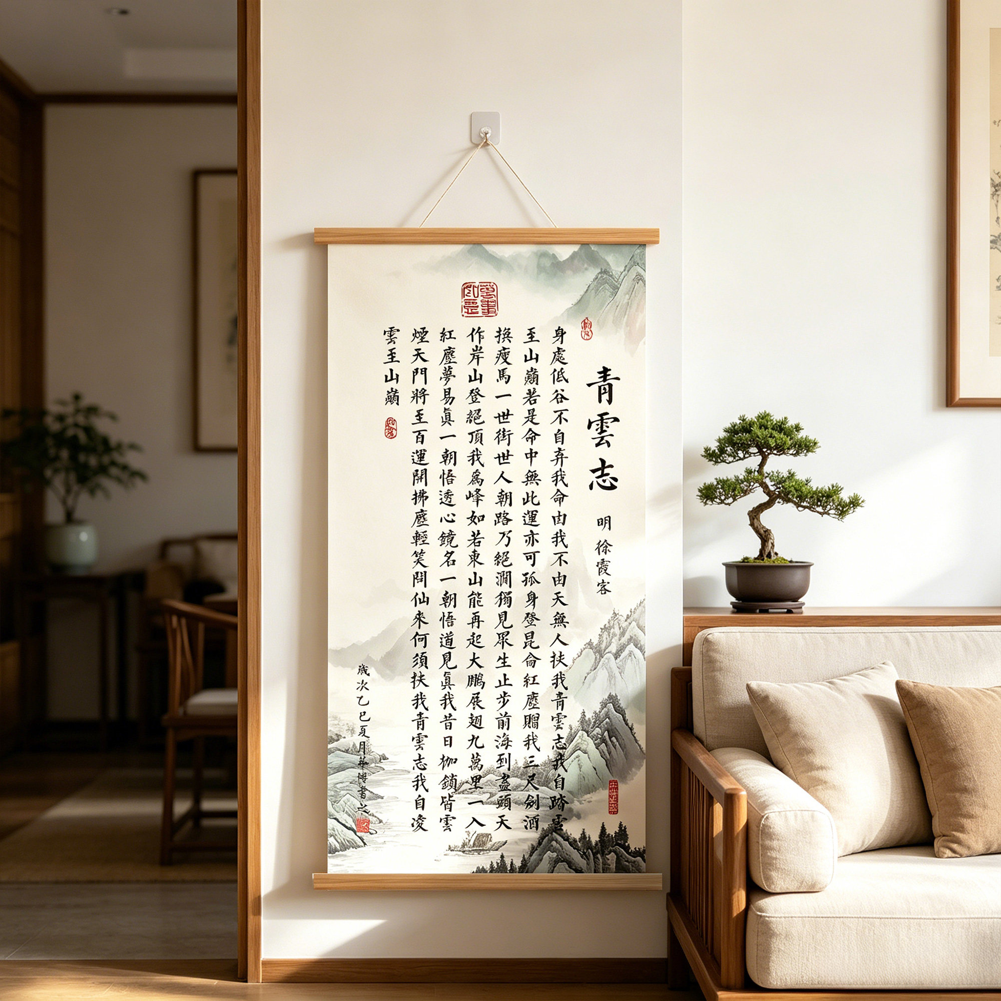 青云志字画客厅书法挂画全诗墙壁画玄关书房装饰画茶室氛围感布置图片