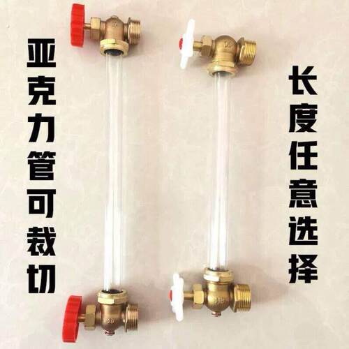 水箱锅炉有机玻璃管亚克力液位计水池观察考克显示器简易透明刻度