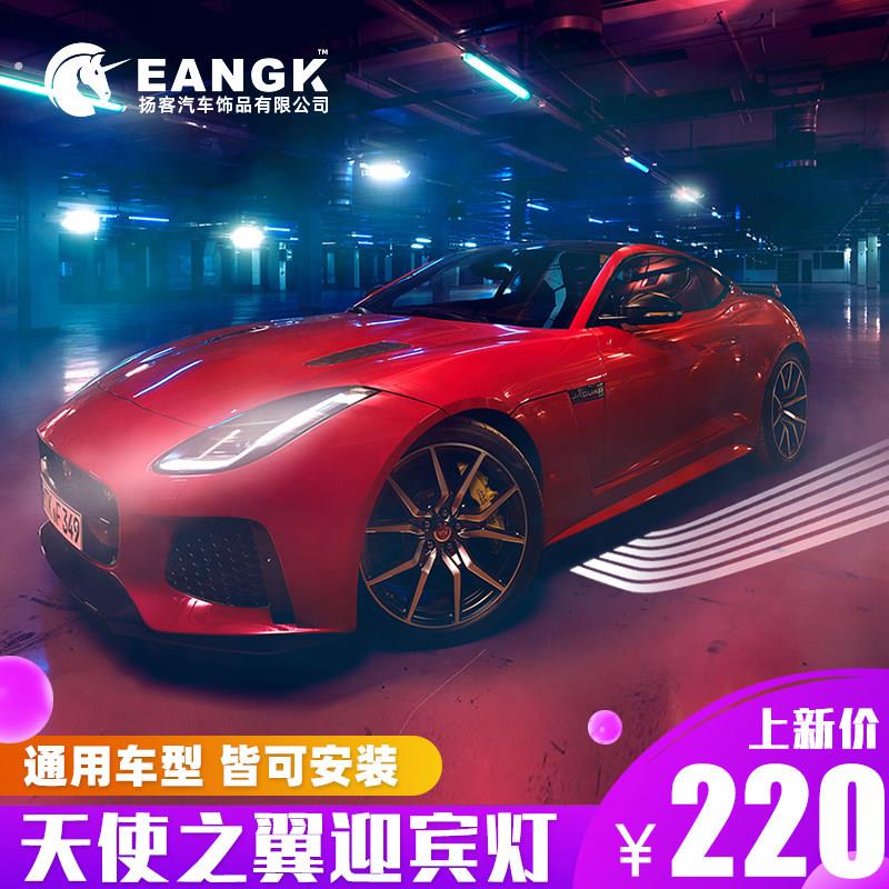 天使之翼迎宾灯汽车照地埋灯高清镭射底盘灯改装款汽车通用隐形射