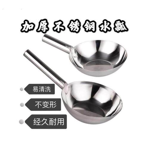 水瓢不锈钢水勺304加厚拌凉皮菜盆长柄大号汤瓢勺老式家用水舀子