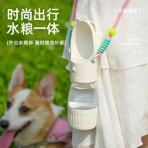 狗狗外出水杯便携式水壶喝水器肩带挂绳水粮二合一水碗宠物随行杯