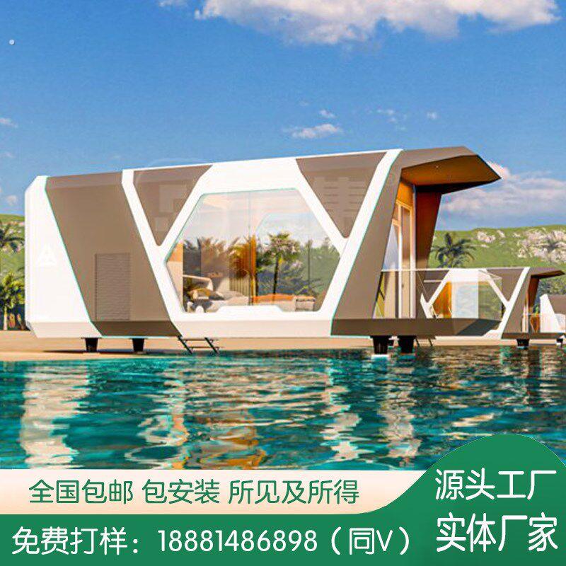 移动太空舱度假酒店民宿水上集装箱民宿景观文旅客房建筑现代简约