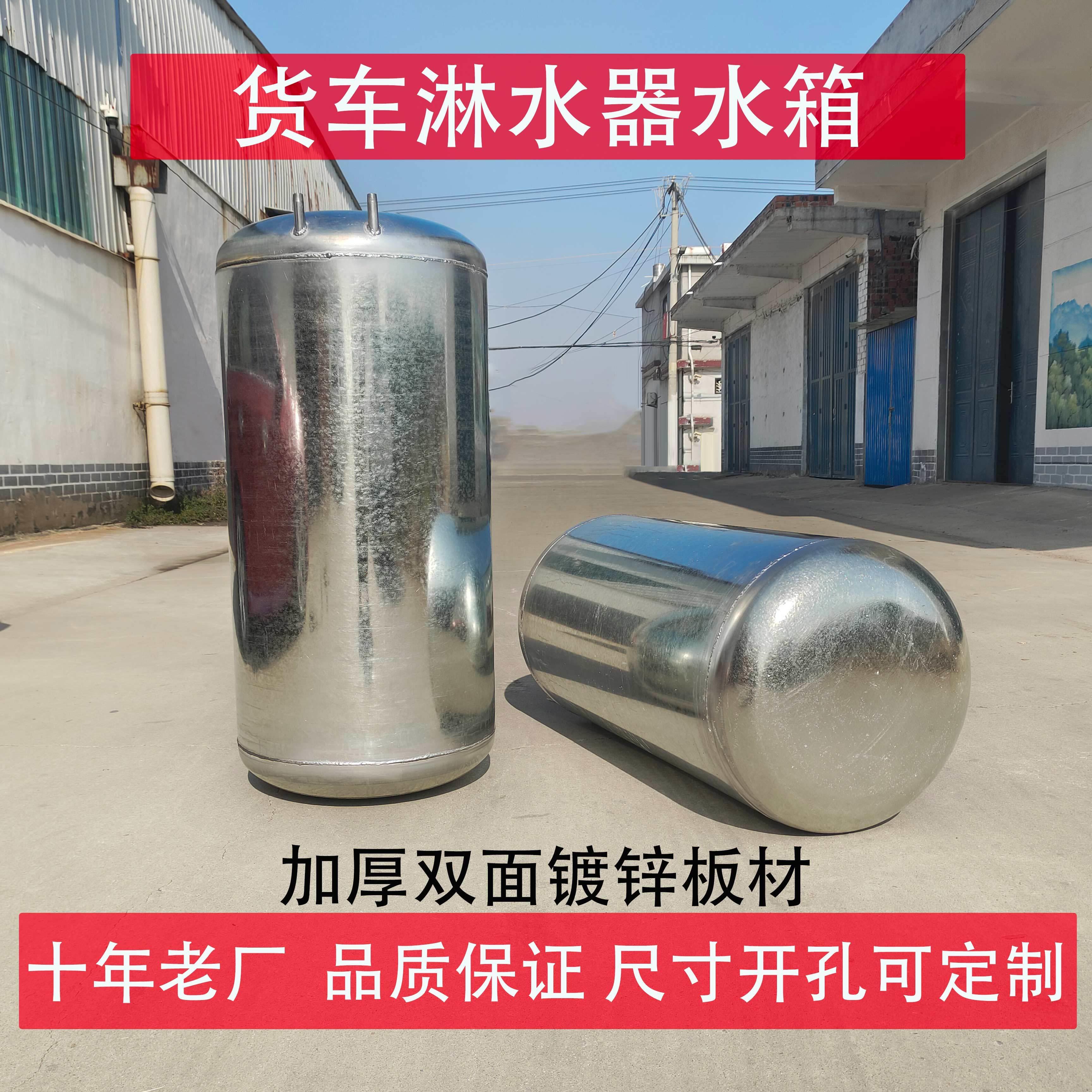 货车淋水器水罐洗手水箱车用汽车气压淋水箱滴水刹车水桶车载罐喷