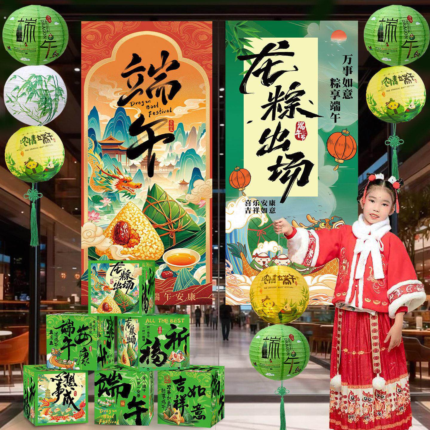 端午装饰条幅挂布划龙舟活动拍照道具幼儿园门店橱窗氛围场景布置
