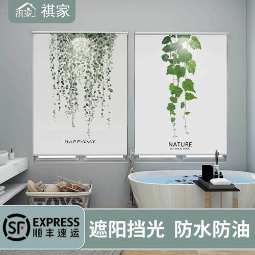 化妆室厕所厨房窗帘免打孔安装遮挡遮阳遮光防油水卷拉式卷帘成品
