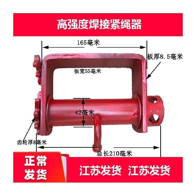 货车紧绳器 手动万能拉紧器 紧固器重型汽车焊接拉紧绳器棘轮绞轮
