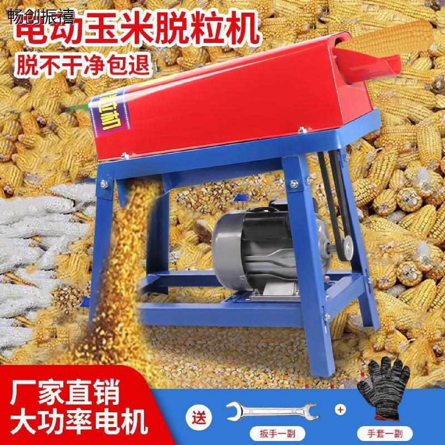 全自动新款剥玉米脱粒机家用小型电动剥玉米苞谷分离打玉米机农用