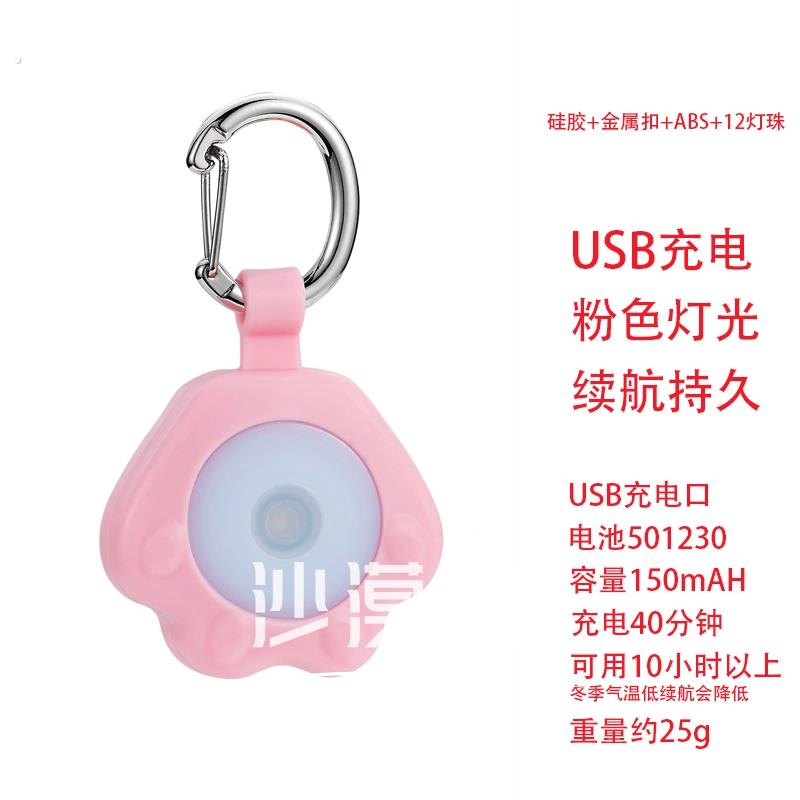 宠物夜行灯夜晚出行遛狗神器狗狗防丢发光可爱变色夜光灯充电吊坠