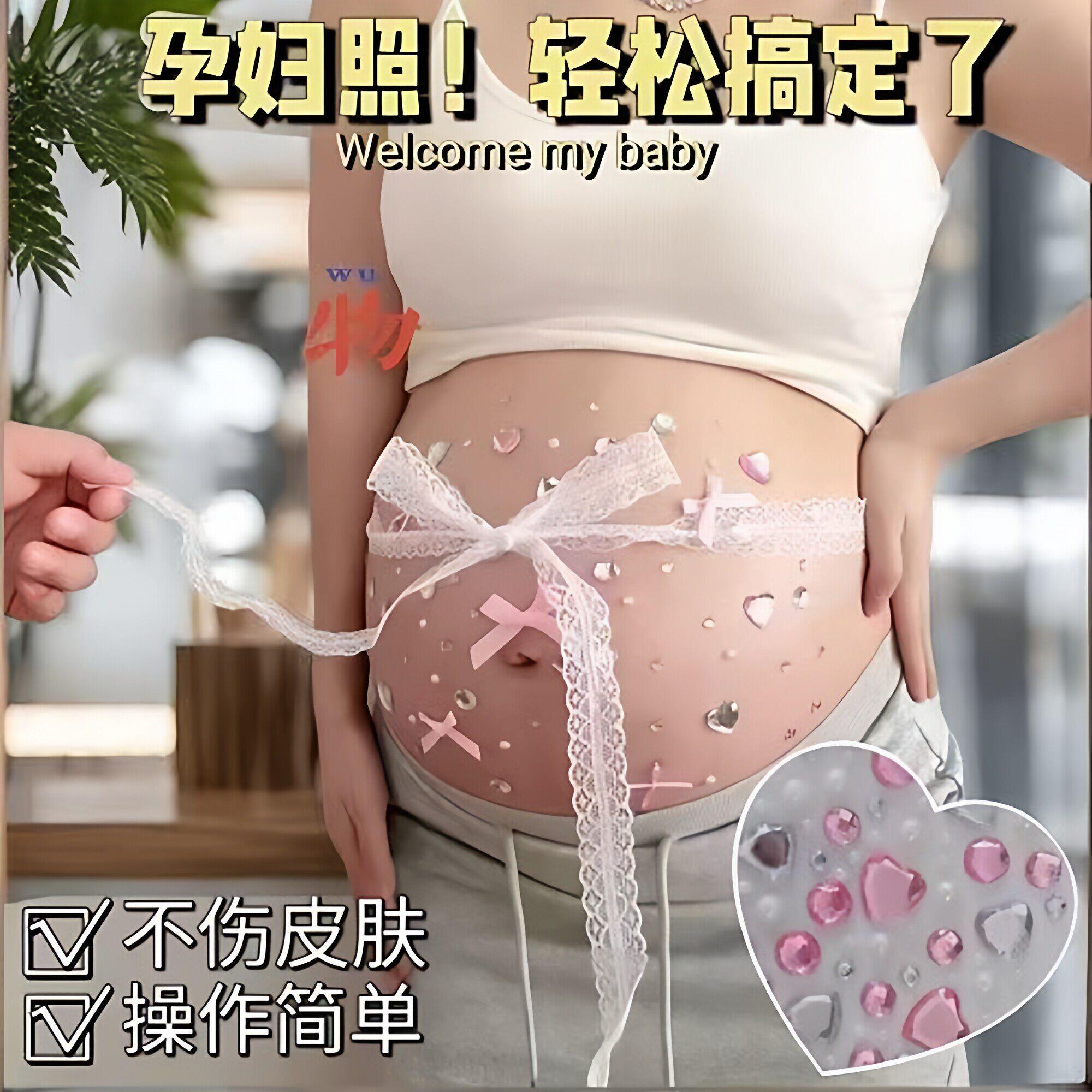 孕妇照在家自拍道具贴纸氛围感小众设计可爱粉蝴蝶贴纸装饰孕肚贴