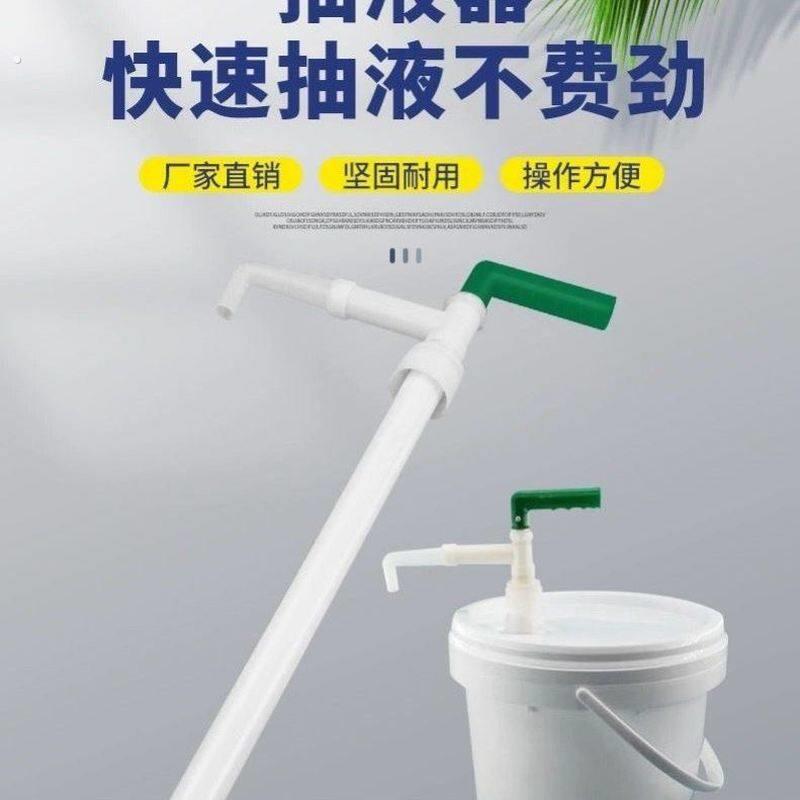 家用抽液器食品级油抽子手动按压泵抽酒抽油管白塑料桶上水吸油器