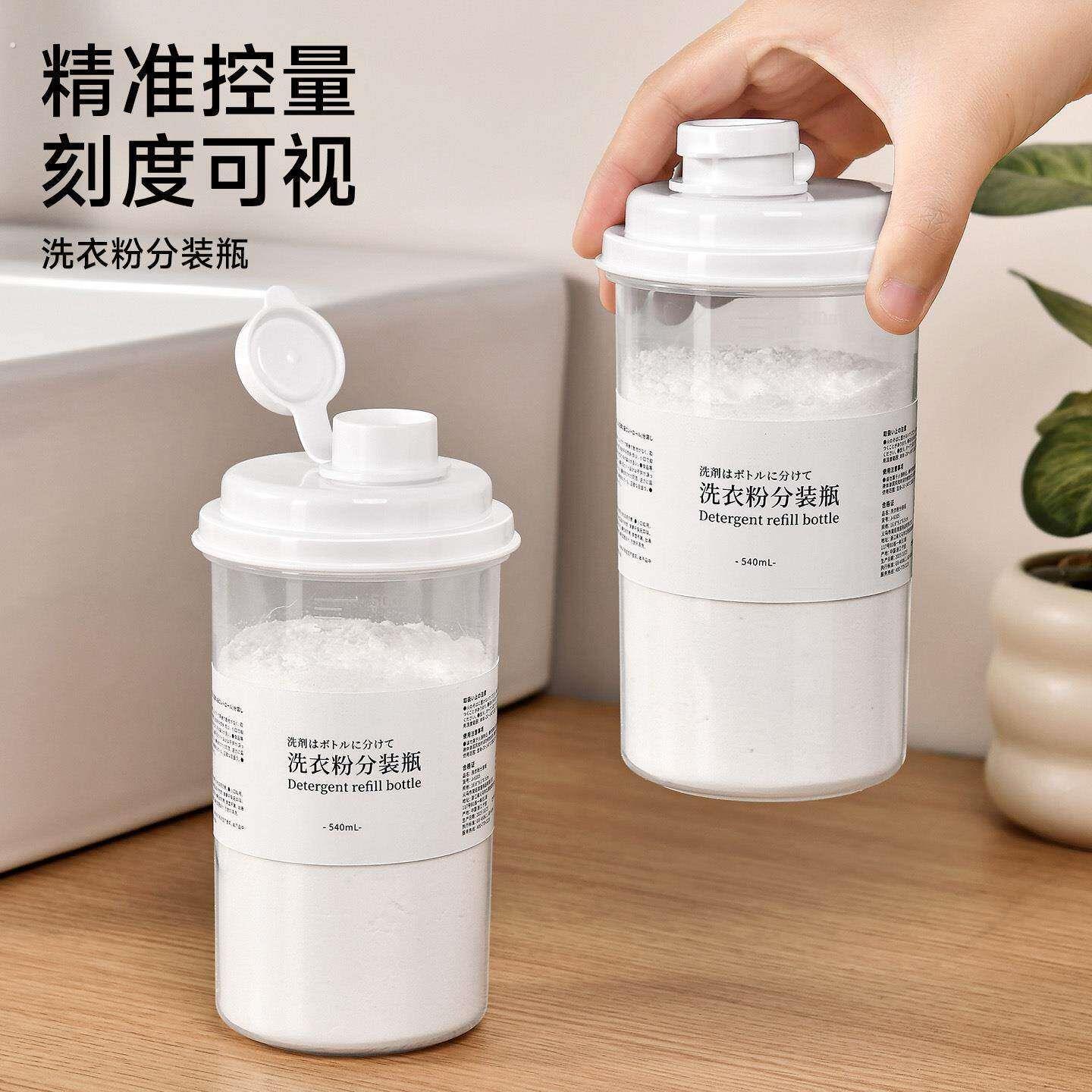 洗衣粉收纳盒日式旅行专用便携式分装瓶塑料罐家用皂粉密封储存罐