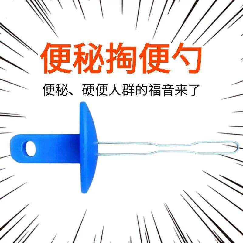 便秘通便器老人掏便勺助力排便器神器男女通用卧床工具排方便实用