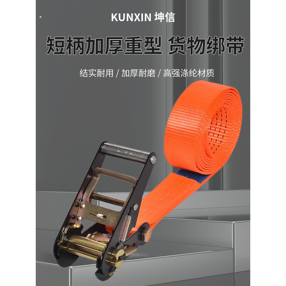 7.0英寸毫米5吨重型短柄张紧器货物捆绑带救援车辆棘轮高强度聚酯