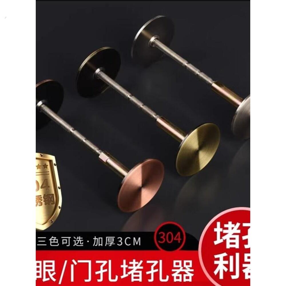 防盗门木门堵孔器补洞堵孔锁孔装饰盖指纹锁补门孔遮堵猫眼神器