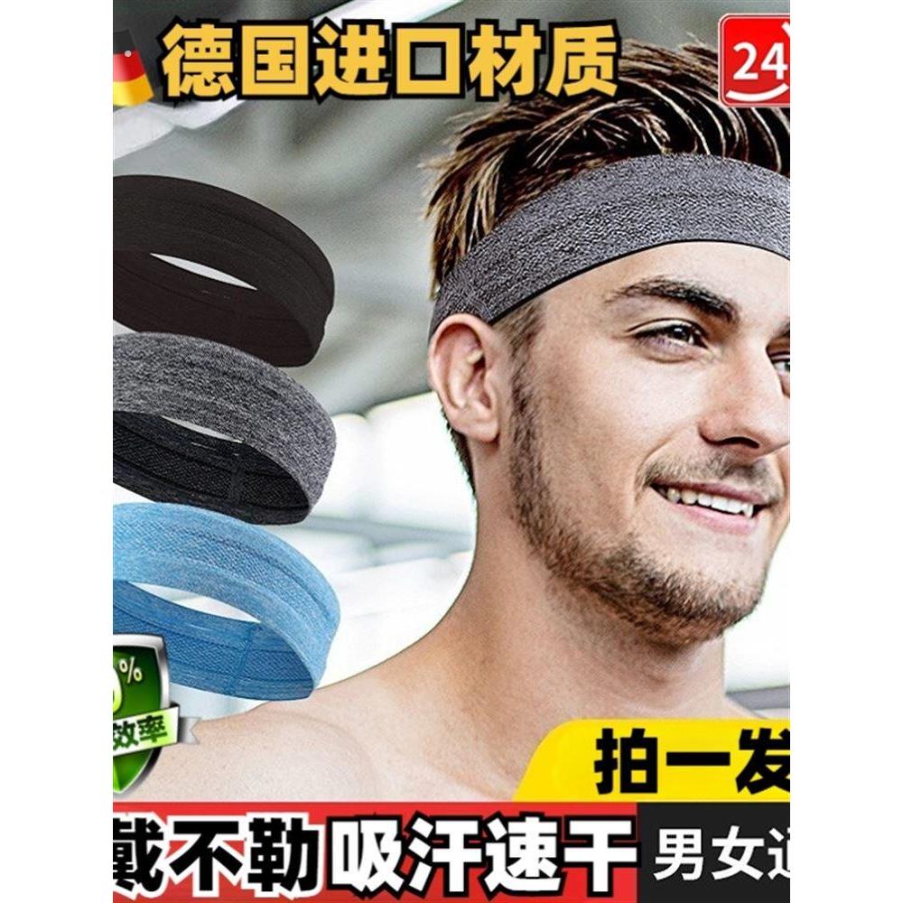 运动发带男士头巾吸汗头带女生导汗带跑步防汗束发戴箍健身止汗带