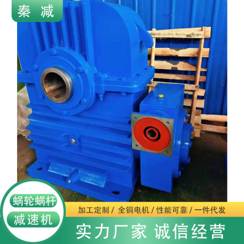 钢板焊接箱体WD300WD400减速机一级传动扭矩大钢厂广泛应用