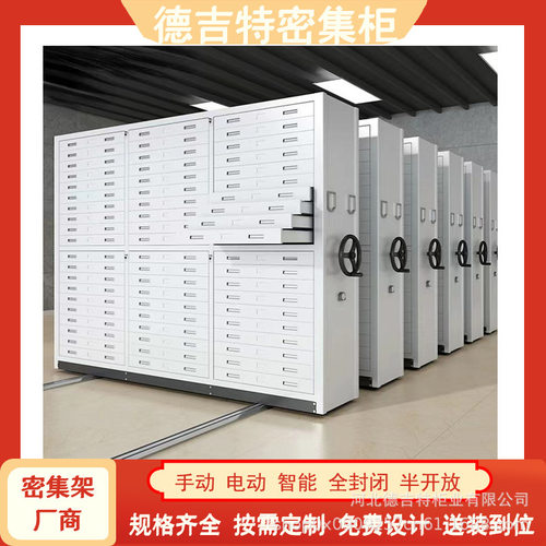 底图柜工程资料图纸密集柜图纸收纳柜手摇建筑图纸密集架厂家