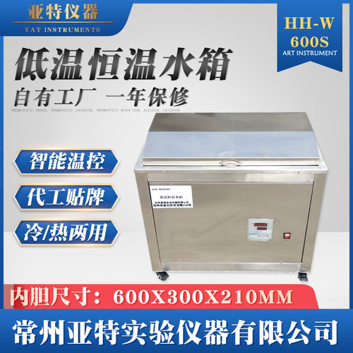 厂家直供 工业用低温恒温水槽 冷热循环  水槽  恒温加热制冷水箱
