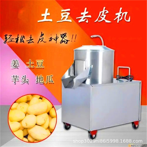 全自动土豆削皮机马铃薯脱皮设备清洗去皮机土豆去皮机商用不锈钢