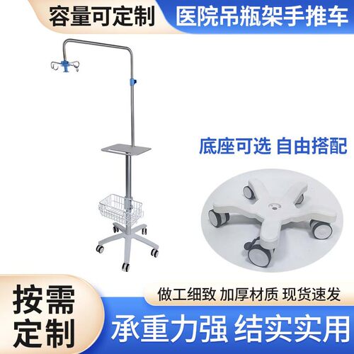 MT002B医院吊瓶架手推车输液架固定高度台车点滴架移动手推工具车