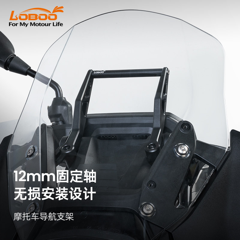 LOBOO萝卜摩托车手机导航支架 适用BMW宝马R1300GS改装记录仪支架图片