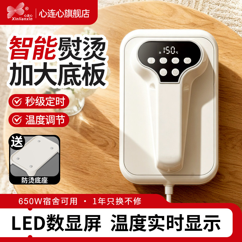 心连心方形烫画机电烫斗LED数显