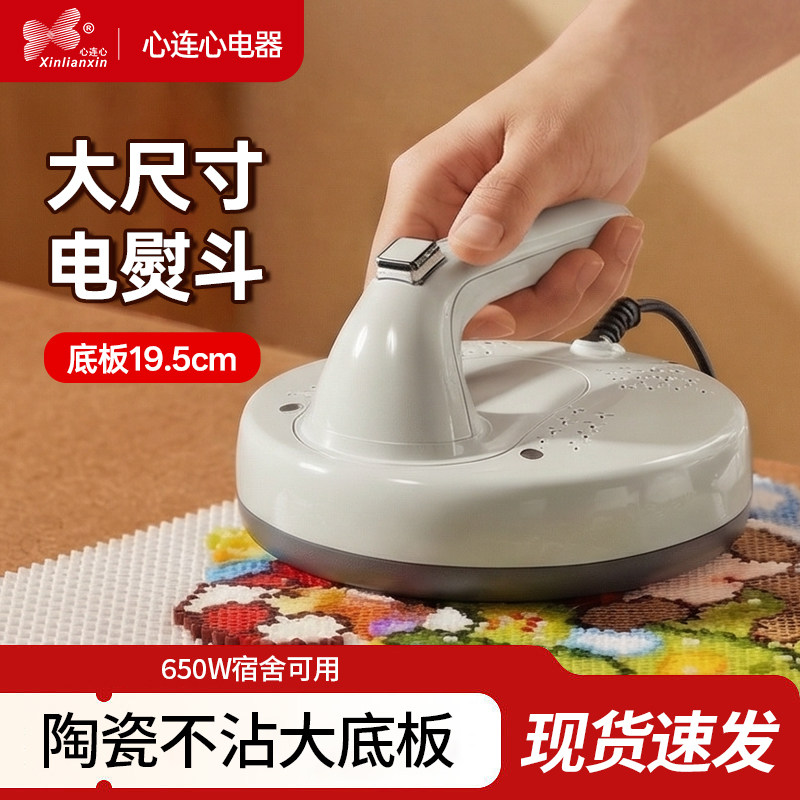 心连心烫画机可调温电熨斗加大款