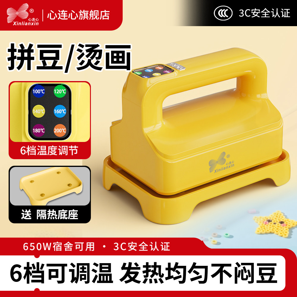 心连心烫画机迷你便携压烫机