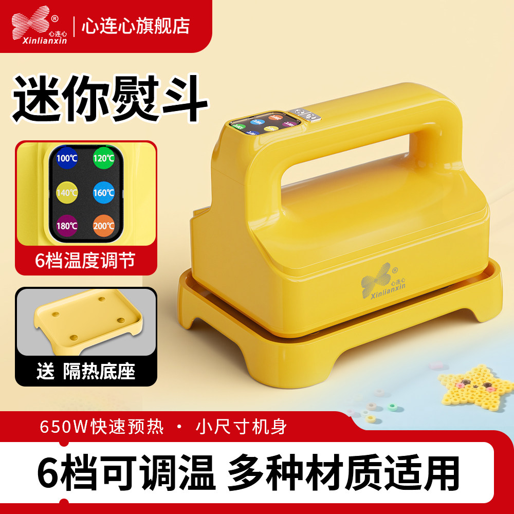 心连心烫画机迷你便携压烫机