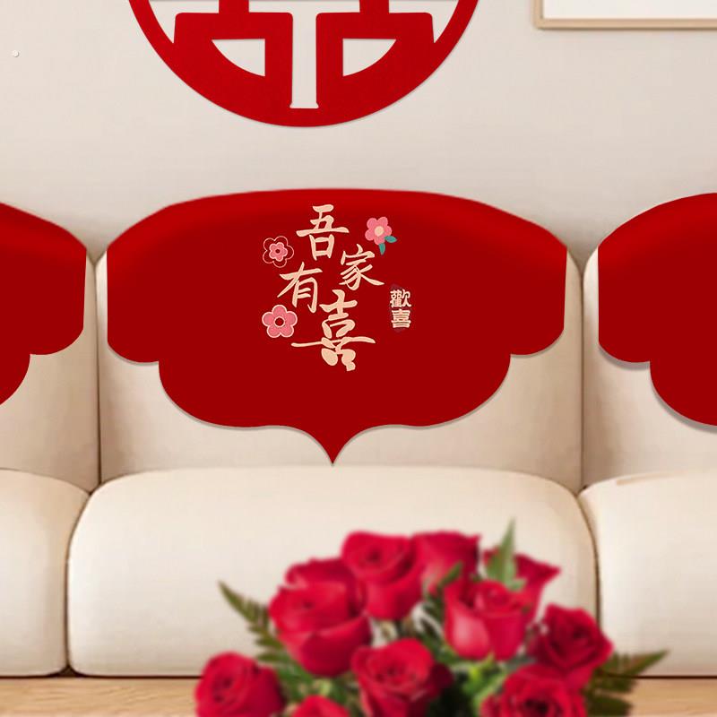 婚房装饰大红沙发盖巾结婚喜庆家用冰箱电视家具布置通用防尘盖布