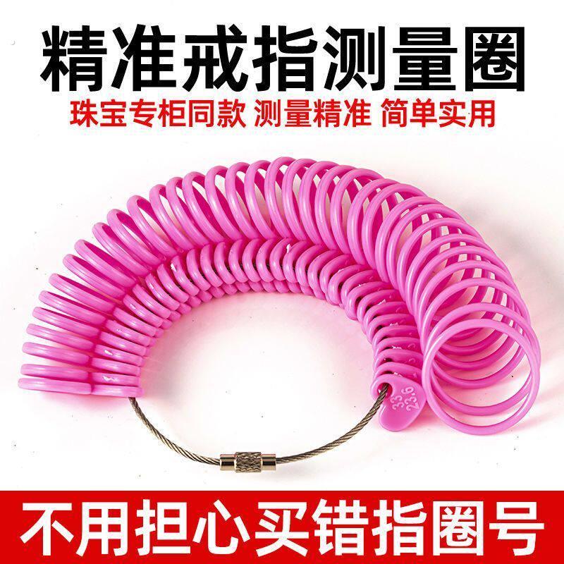港度戒指圈测量工具量手指尺寸大小试码器塑料戒指环戒围圈口号码