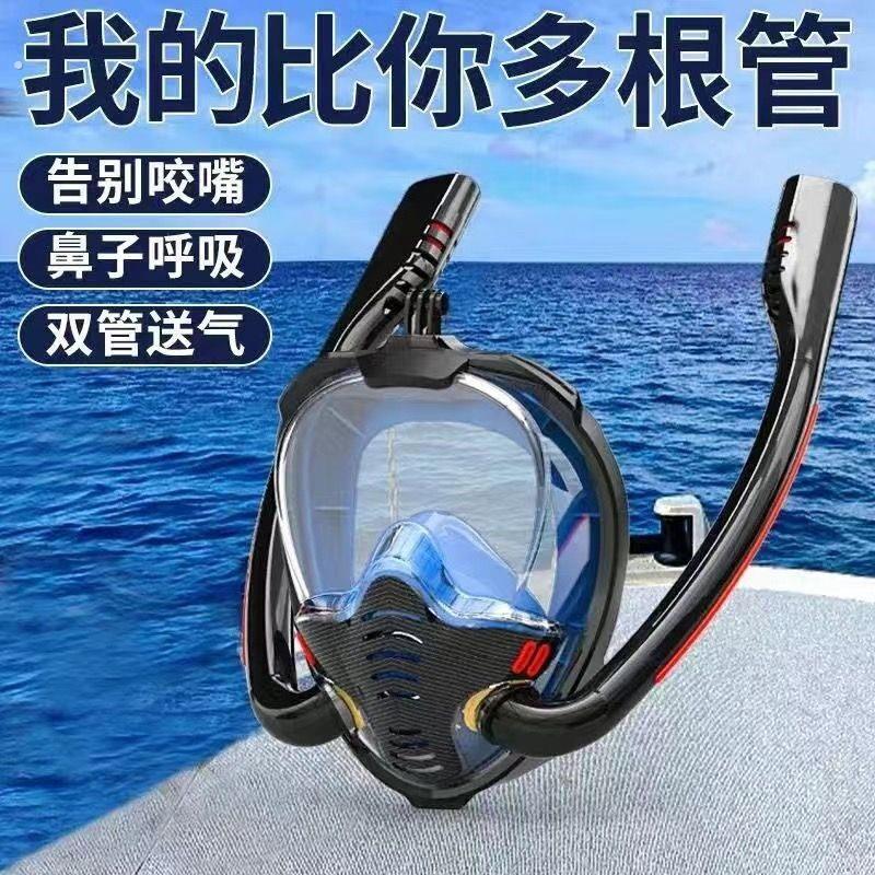 浮潜装备三件套潜水装备全套潜水镜可带眼镜游泳口鼻面罩全脸全干