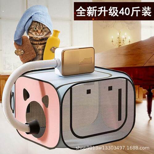 猫咪烘干箱吹干宠物洗澡家用洗猫吹风机狗狗小型可折叠吹毛可携式