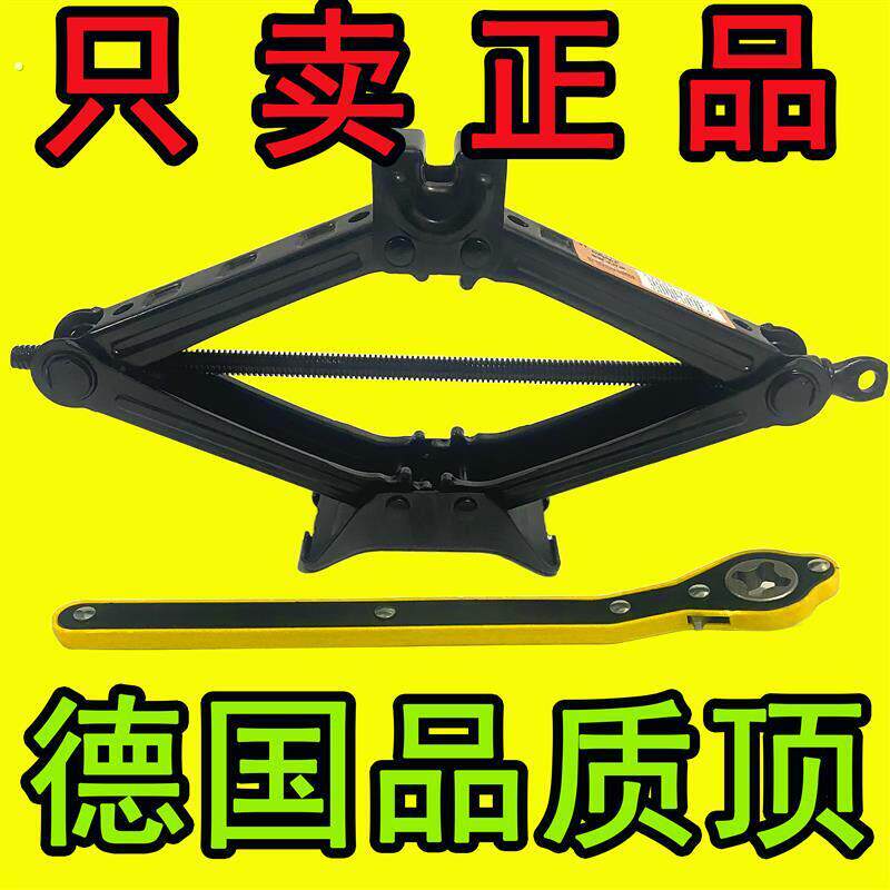 德国品质千斤顶车载汽车手摇轿车用卧式换胎专用手摇杆随车工具