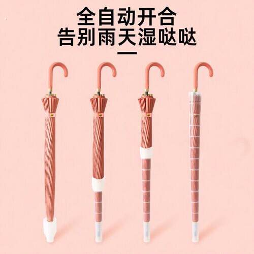 遇水见财24骨长柄雨伞女带防水套自动大号加大双人加固弯柄定制伞