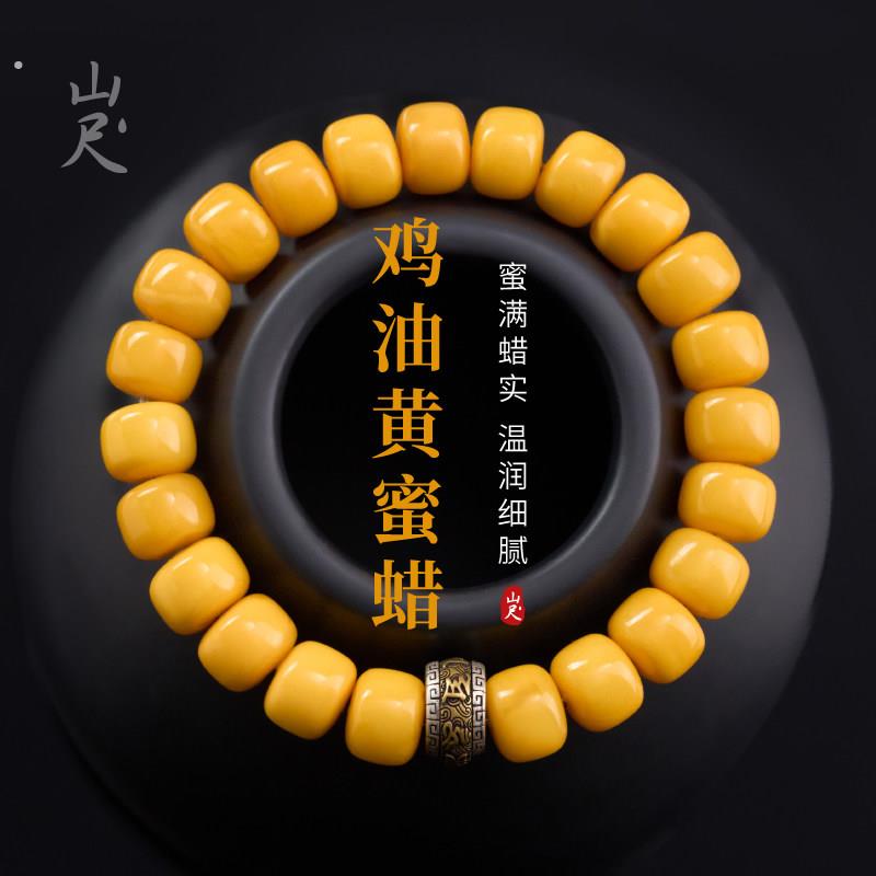 鸡油黄蜜蜡手串天然黄色琥珀老型珠桶珠算盘珠六字真言手錬男女款