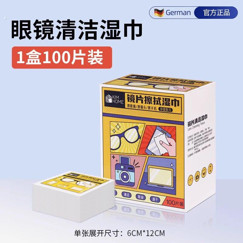 防雾眼镜布擦镜纸湿巾一次性眼镜布高档专业清洁防起雾擦眼镜湿巾