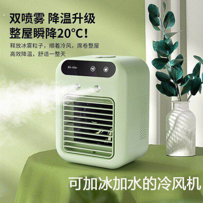 2025年新款办公室家用冷风机加水加冰风扇小型制冷制冰小风扇