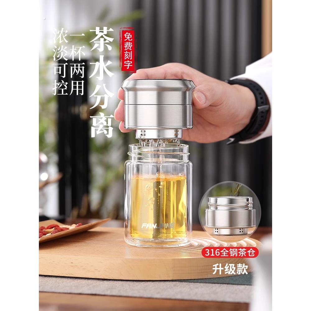 高端男女茶水分离茶杯，迷你双层隔热玻璃杯，过滤便携简易水杯，