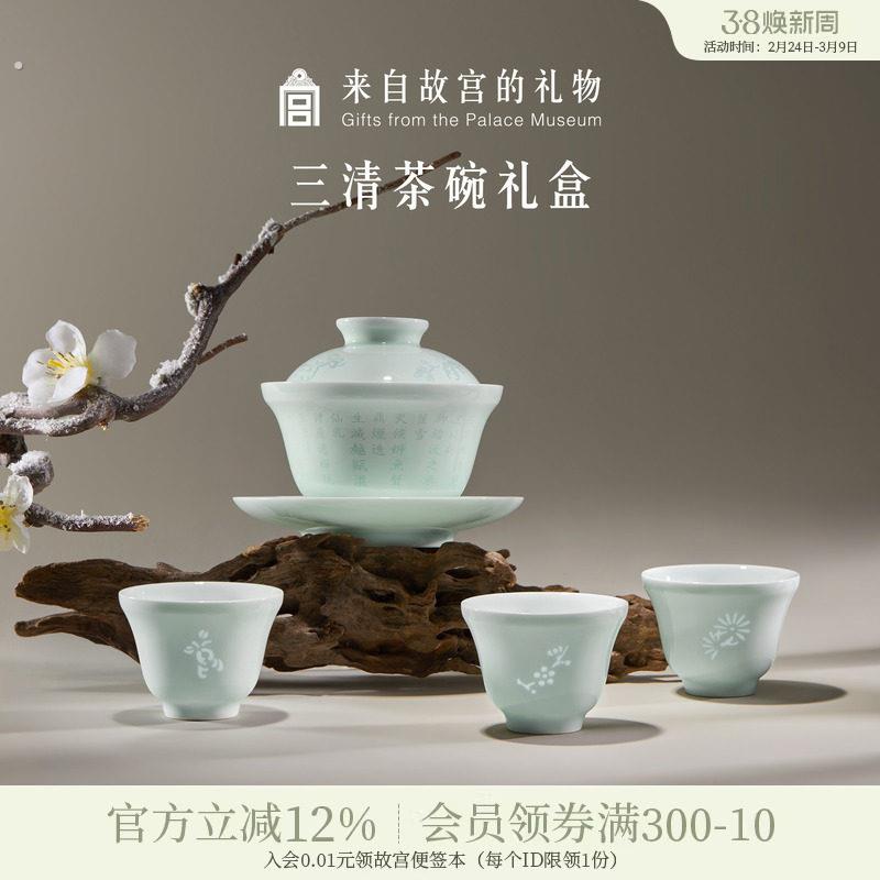 故宫淘宝|竹石雅趣茶具套装博物馆文创茶具茶杯套装乔迁生日礼物