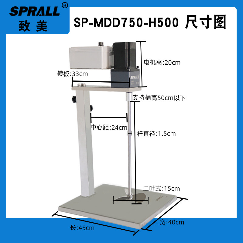 高速电动搅拌机手动升降SPRALL致美化工混合液体实验室分散搅拌器