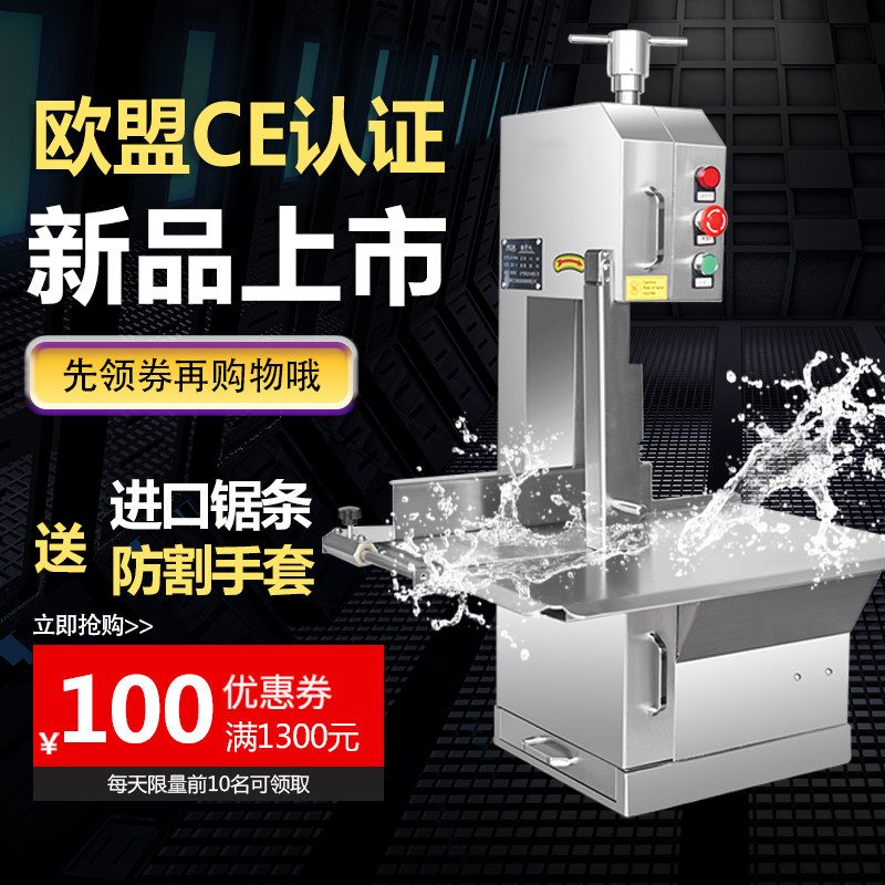 锯骨机商用全自动割骨机牛排骨切骨机冻肉250家用电动台式120小型