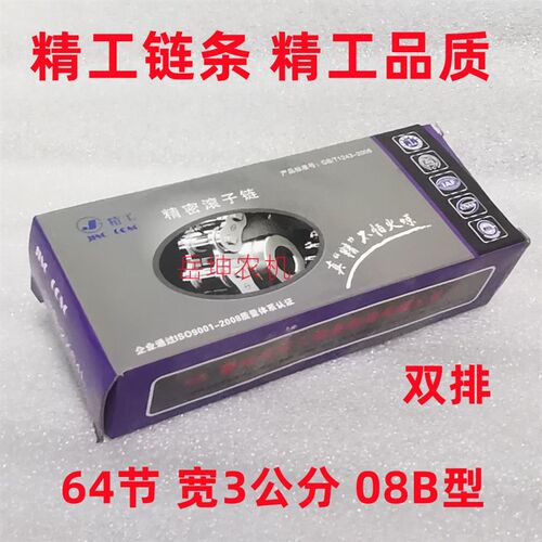 旋耕机链条东风151DF12工农12四方旋耕机链条离合器传动链条专用