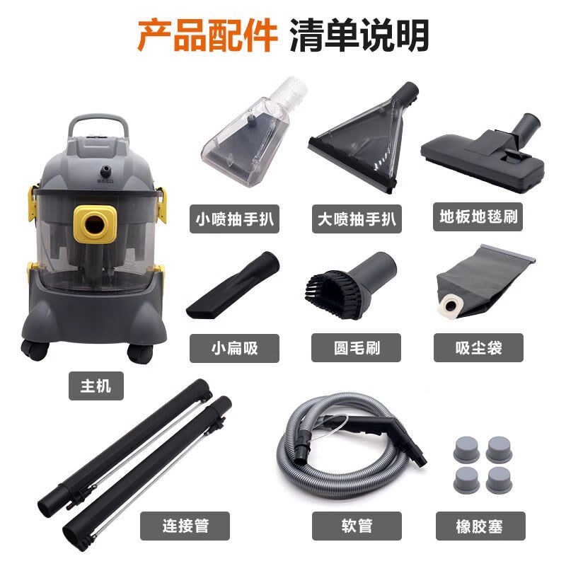汽车洗美内饰喷抽一体清洗机多功能织物绒布顶棚翻毛皮地毯喷洗机