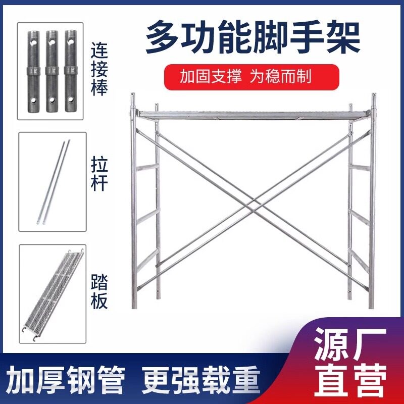 移动脚手架热镀锌脚手架梯形架子脚手架配件拉杆接头踏板厂家直销